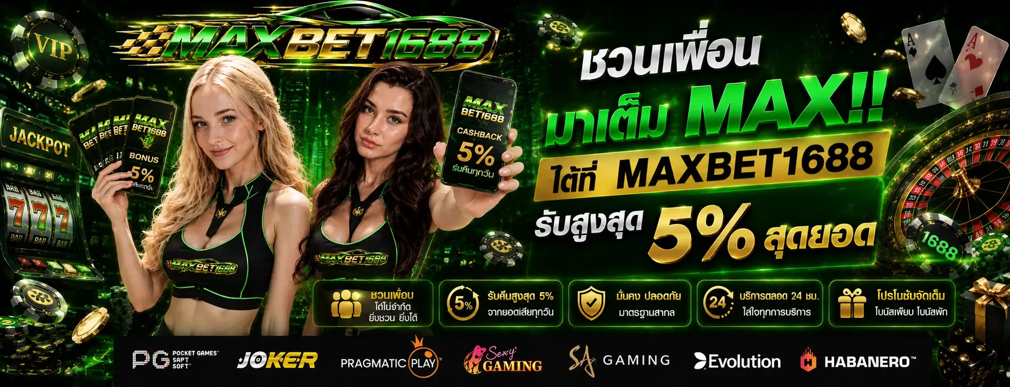 บาคาร่าสด MAXBET1688 คาสิโนออนไลน์ ดีลเลอร์คนจริง